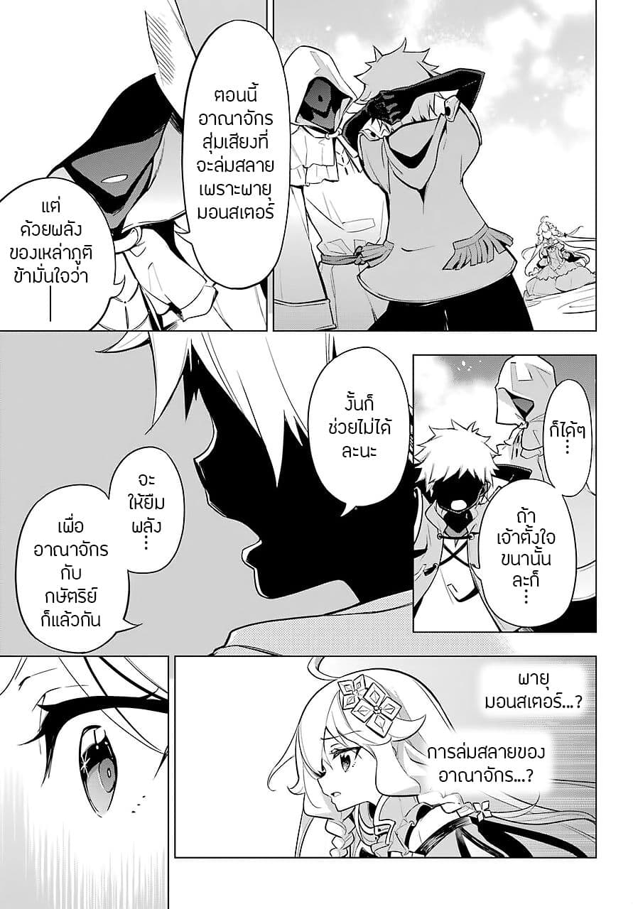 Chichi wa Eiyuu, Haha wa Seirei, Musume no Watashi wa Tenseisha 18-18