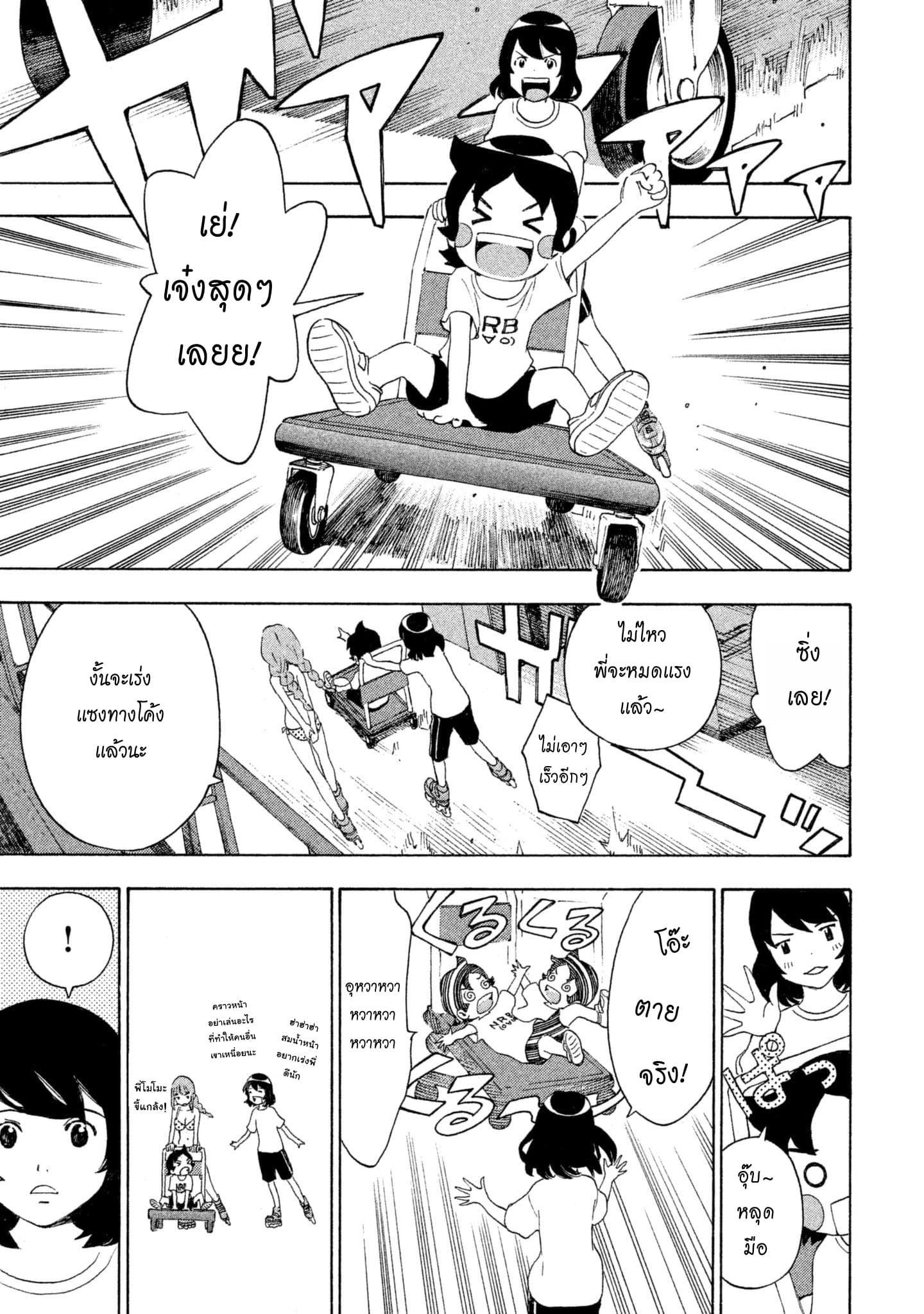 Yurusaba 4-เปล่าประโยชน์!!?