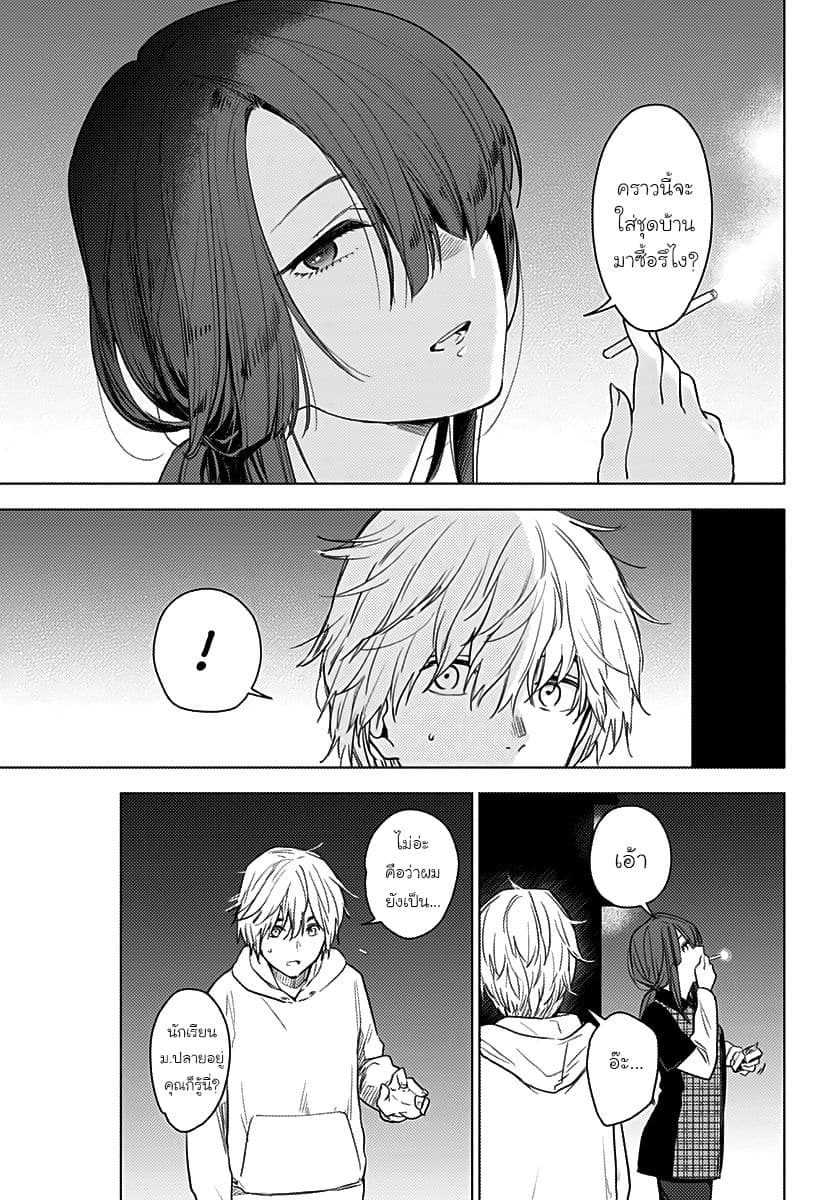 Shounen no Abyss 1-เด็กหนุ่มจากเมืองแห่งนั้น