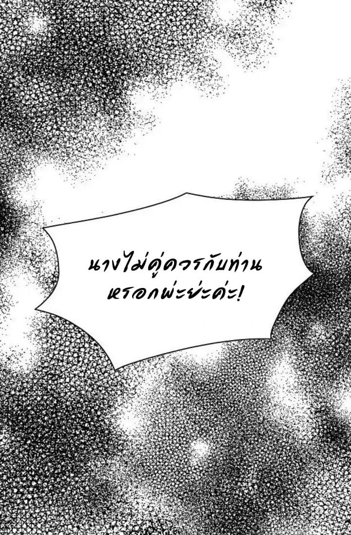 The Tyrant's First Love 6-6