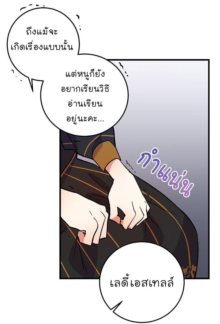 I Am a Child of This House ฉันคือลูกบ้านหลังนี้ 4-4