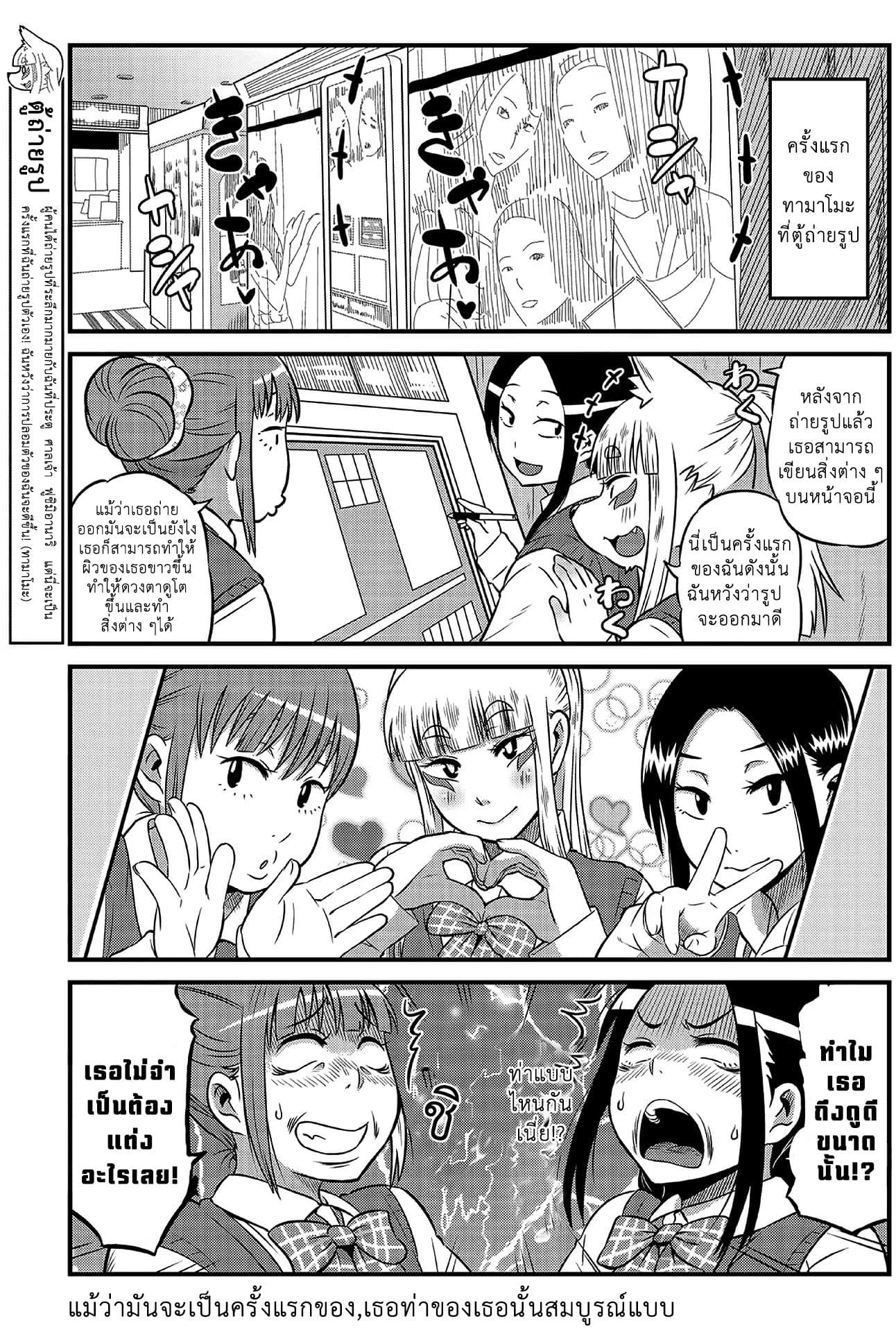 High School Inari Tamamo-chan! 7-7