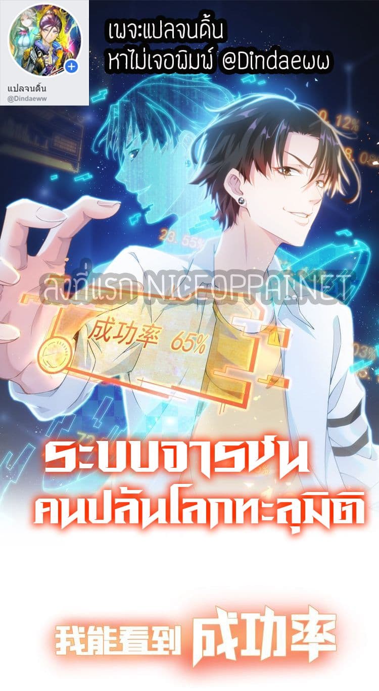 Thief Master of The City ระบบจารชนคนปล้นโลกทะลุมิติ 4-4