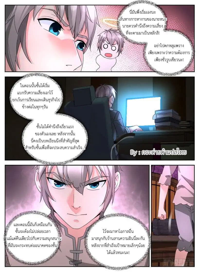 Rules for Peddling in Another World 6-6