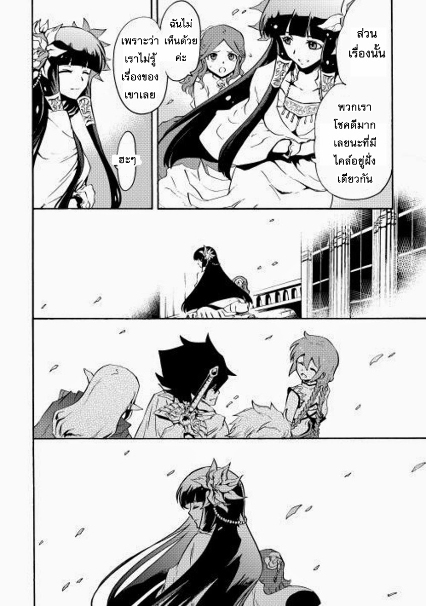 Tsuyokute New Saga 15-15