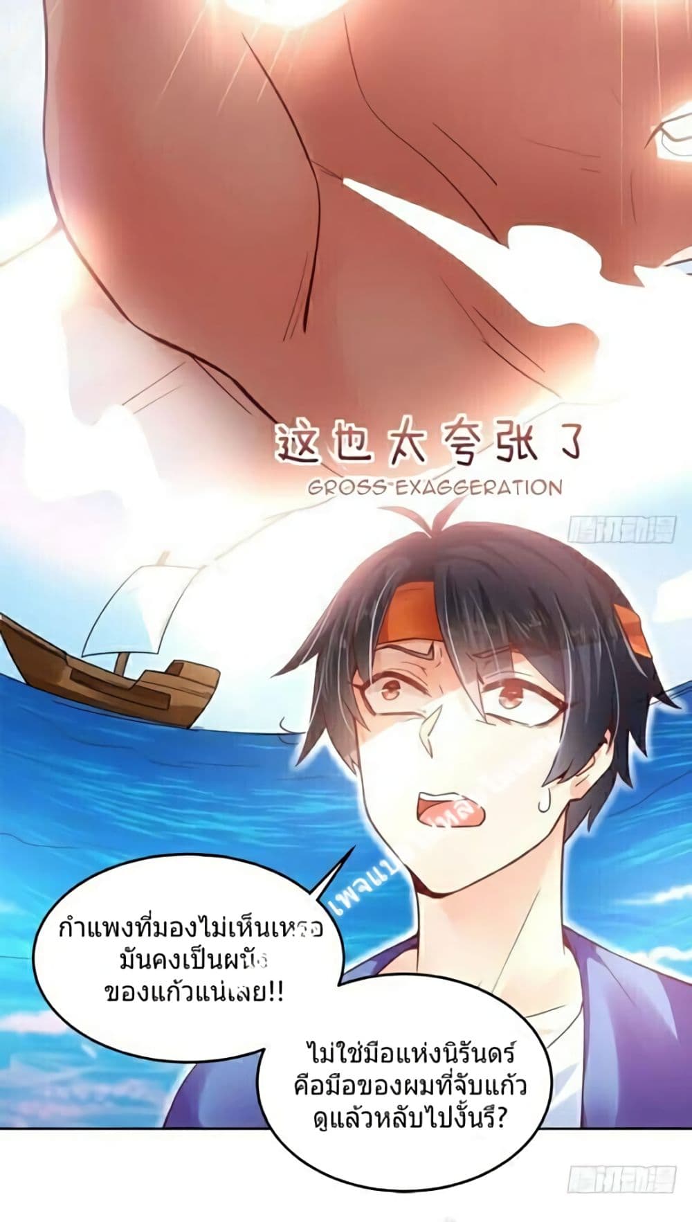 Carrying The Goddess Along 5-5