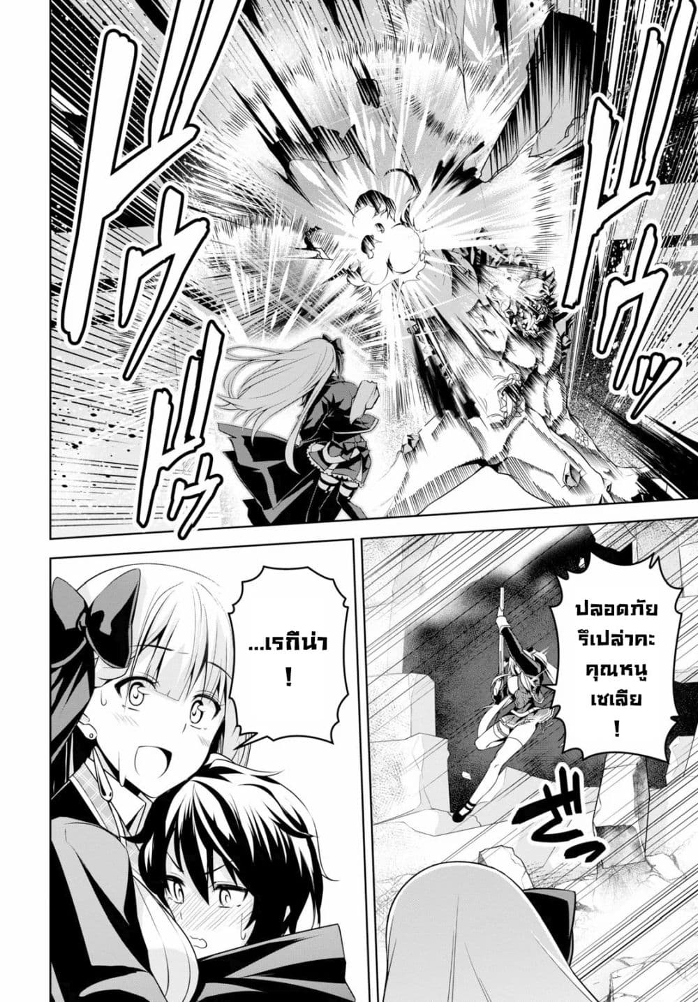 Seiken Gakuin no Maken Tsukai ผู้ใช้ดาบมารแห่งสถาบันดาบศักดิ์สิทธิ์ 1-1