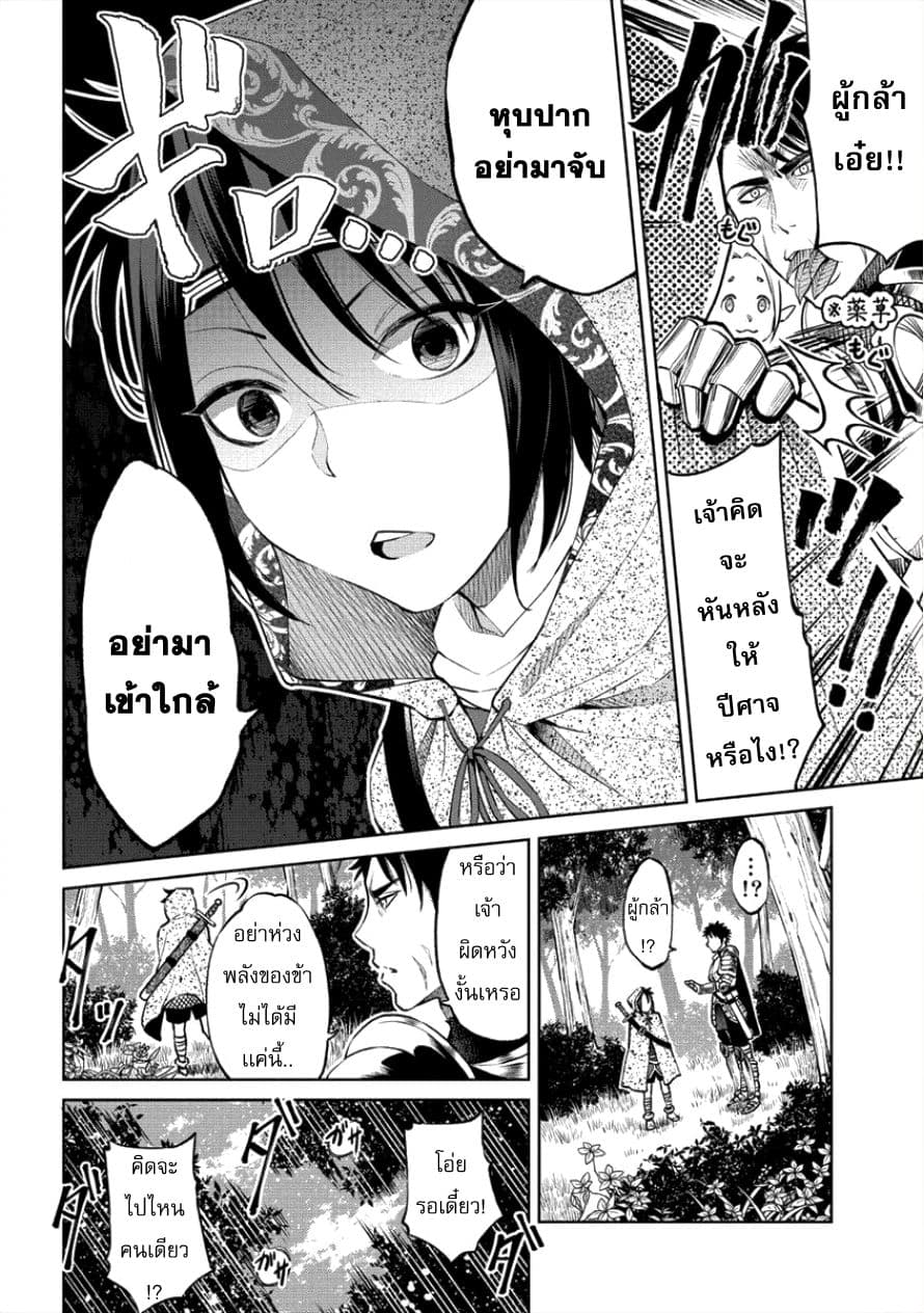 Sekai ni Hitotsudake no R 3-ผู้ที่ยังคงเดินหน้าต่อไป