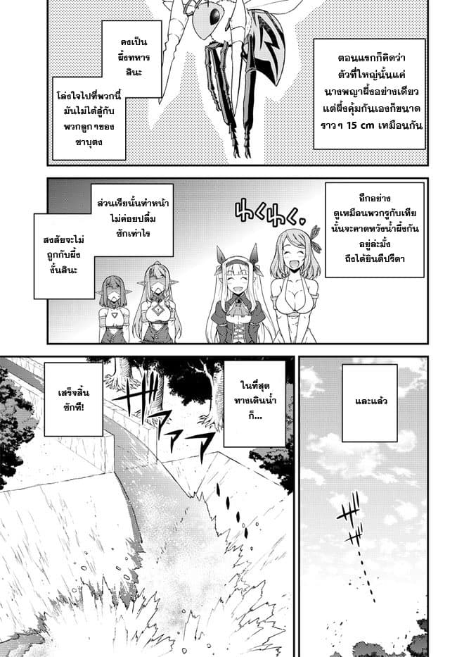 Isekai Nonbiri Nouka ชีวิตเกษตรตามใจ ในต่างโลก 15-15