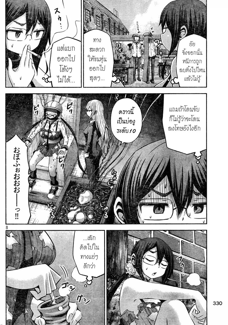 Chikotan, Kowareru 36-จิโกะตันแพร่ระบาด! เธอจะรุกรานไปยังที่แห่งใดอีก!?
