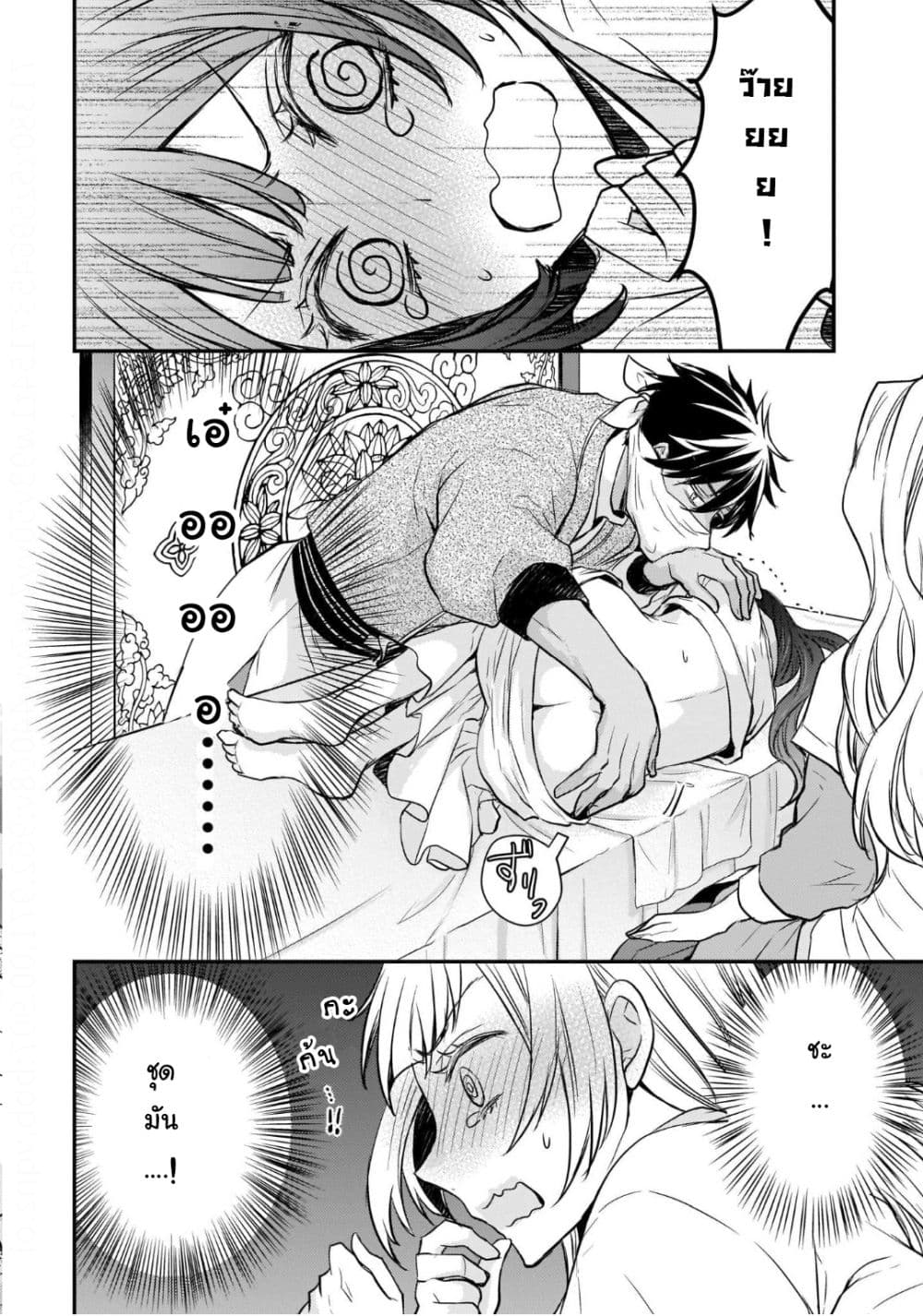 Gekkakoku Kiiden 10-10