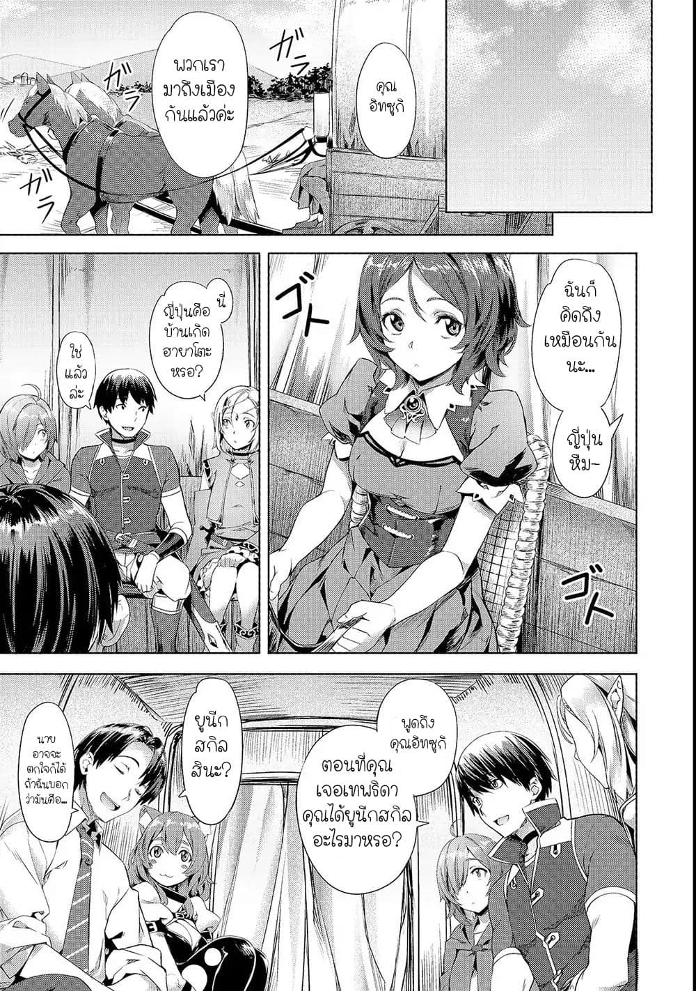 Isekai de Slow Life wo (Ganbou) 1-1