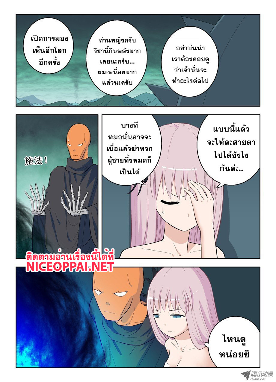 Wangpai Yushi 36-ดอกไม้และกระต่ายขาว