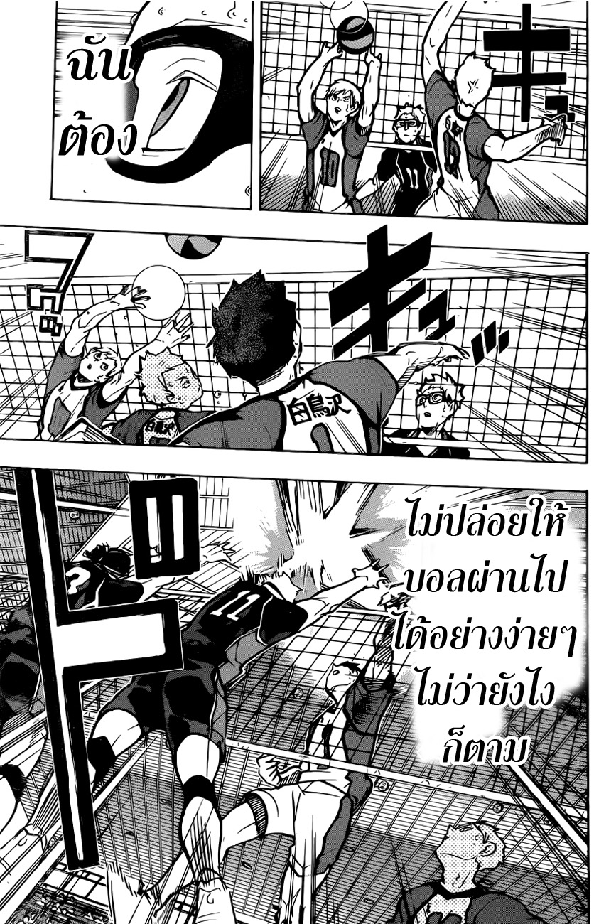 Haikyuu!! 162-ก่อนพระจันทร์เต็มดวง