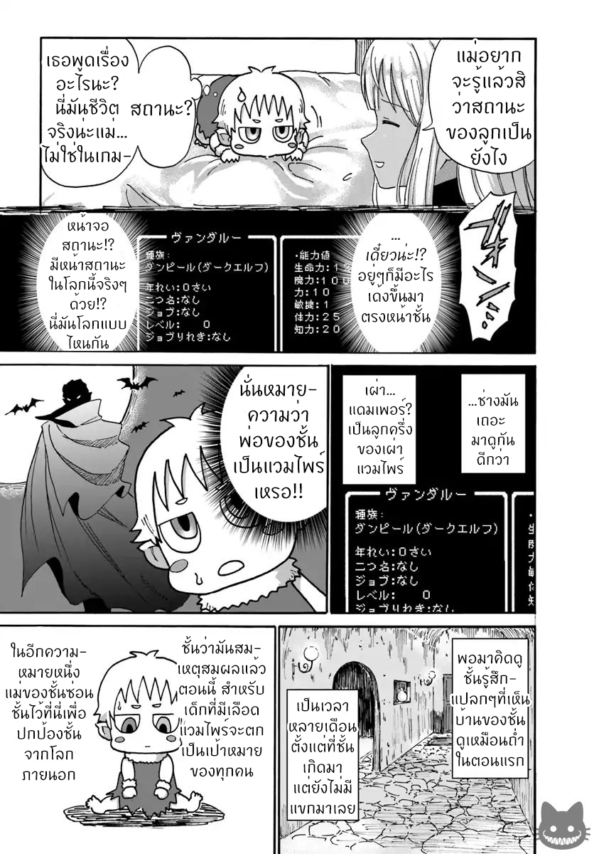 The Death Mage Who Doesn't Want a Fourth Time จอมเวทแห่งศาสตร์ความตาย ผู้ไม่อยากมีชีวิตที่สี่ 3-จุดเริ่มต้นของครั้งที่ 3 และชั้นไม่อยากมีครั้งที่ 4