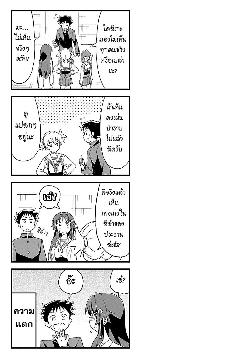 Atsumare! Fushigi Kenkyubu 10-ความลี้ลับของการหายไป