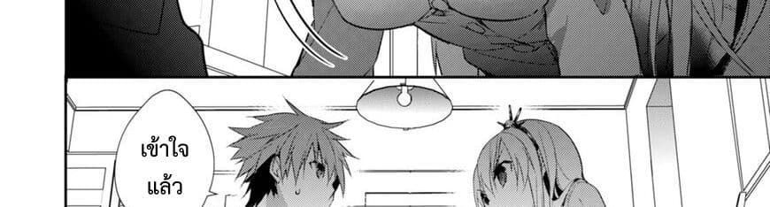 Maou na Ano Ko to Murabito A 26-26