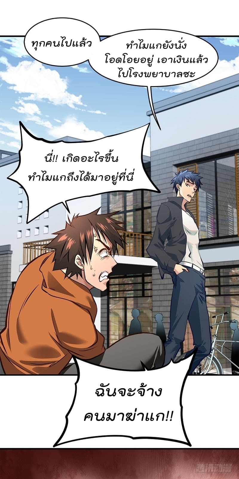 City's Strongest Berserker ตำนานเบอร์เซิร์กสุดแกร่งแห่งนคร 1-1