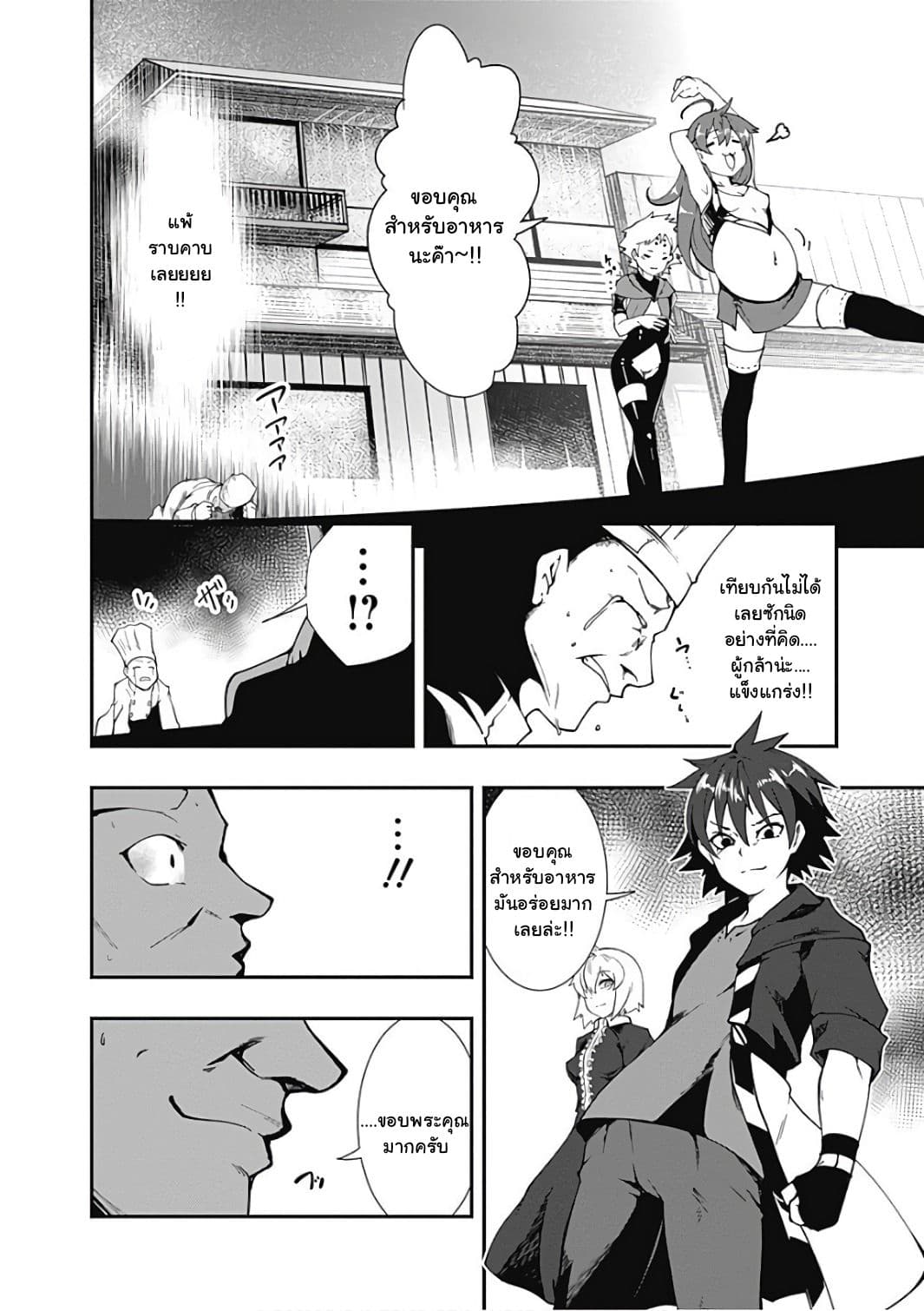 Jichou shinai Motoyuusha no Tsuyokute Tanoshii New Game ไม่อดกลั้นอีกต่อไปแล้วโว้ย! อดีตผู้กล้าสุดแกร่งจะขอสนุกไปกับการเริ่มต้นเกมส์ใหม่ 19-19
