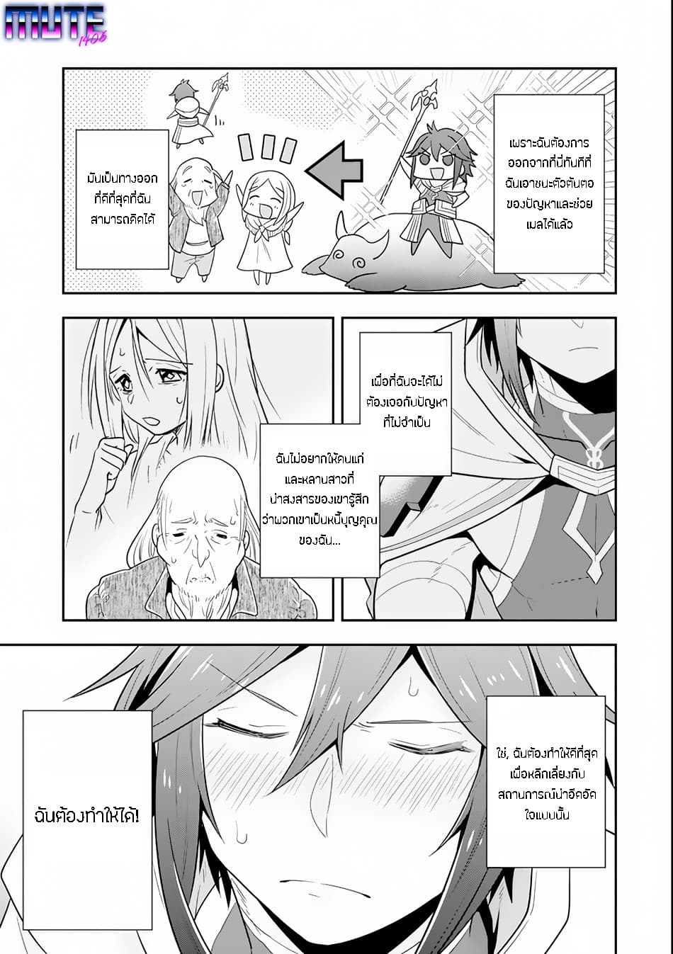 Kouryakuhon o Kushi Suru Saikyou no Mahoutsukai ~< meirei sa sero > to wa Iwa Senai Oreryuu Mao Tobatsu Saizen Ruuto ~ 4-4
