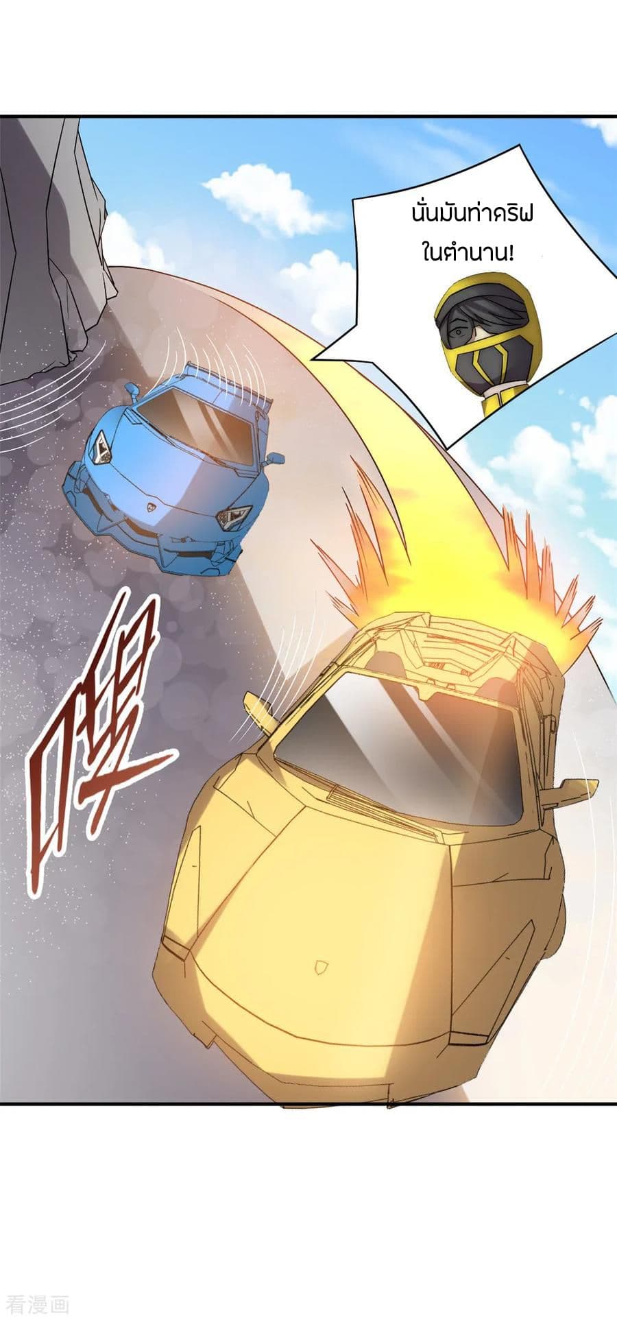 God Emperor of The City มหาเทพเซียนแห่งนคร 35-35