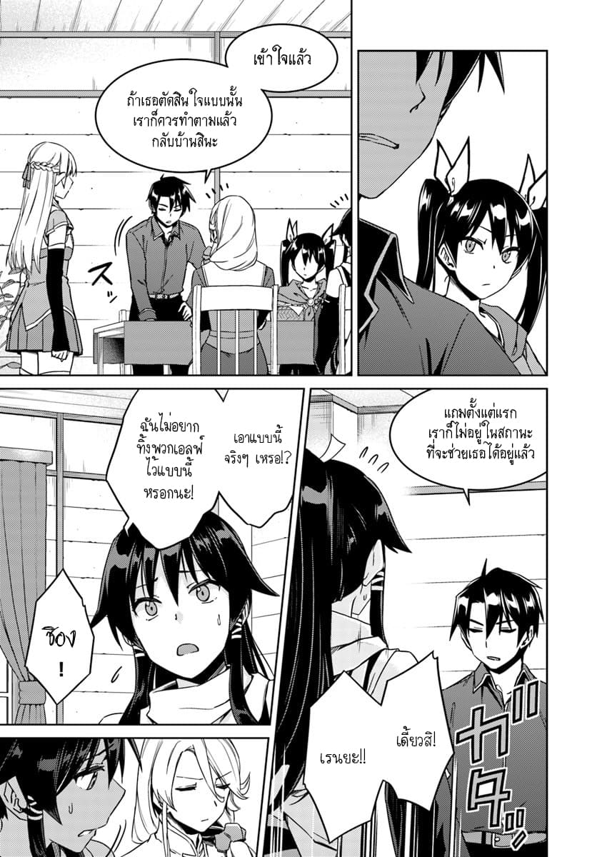 Nidoume no Jinsei wo Isekai de 22-น่าจะเป็นสถานการณ์ที่เลวร้าย
