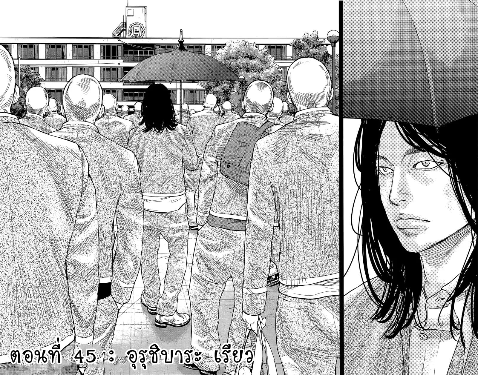 Crows Zero II: Suzuran x Houen 45-45