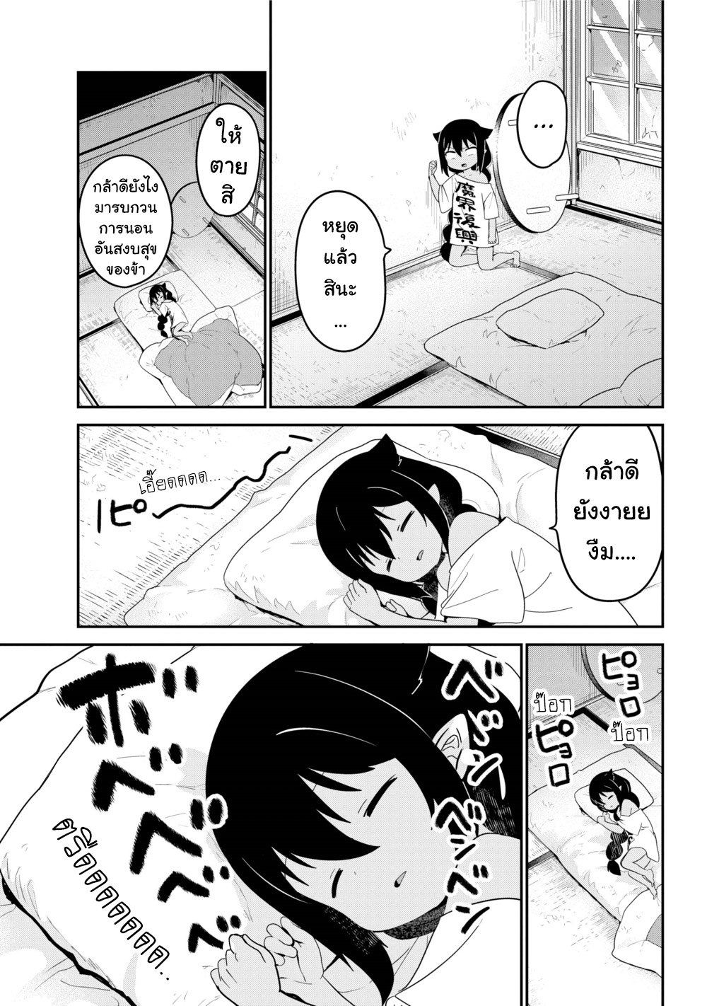 Jahy-sama Ha Kujikenai! 22-ท่านจาฮีกับเพื่อนบ้าน