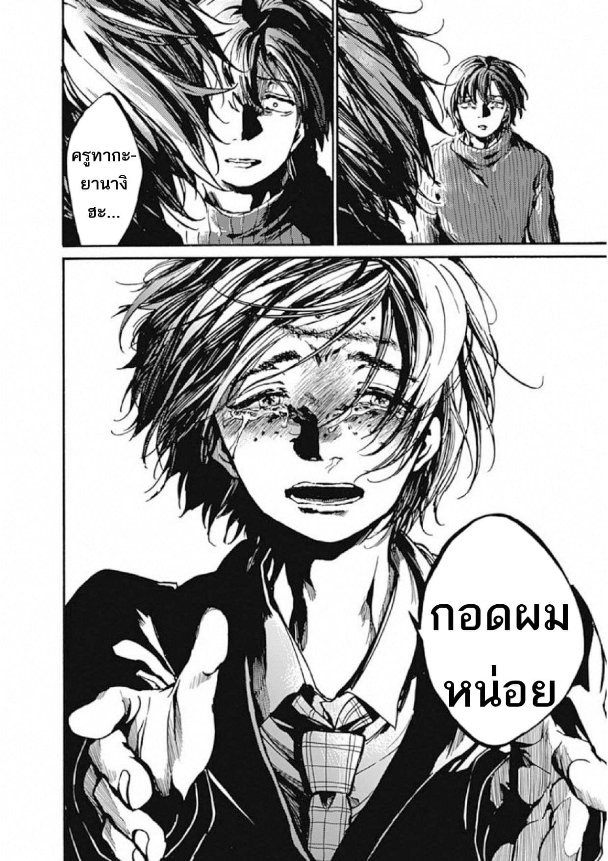 Koko wa Ima kara Rinri desu. จากนี้จะเข้าสู่บทเรียนวิชาจริยศาสตร์ 7-7