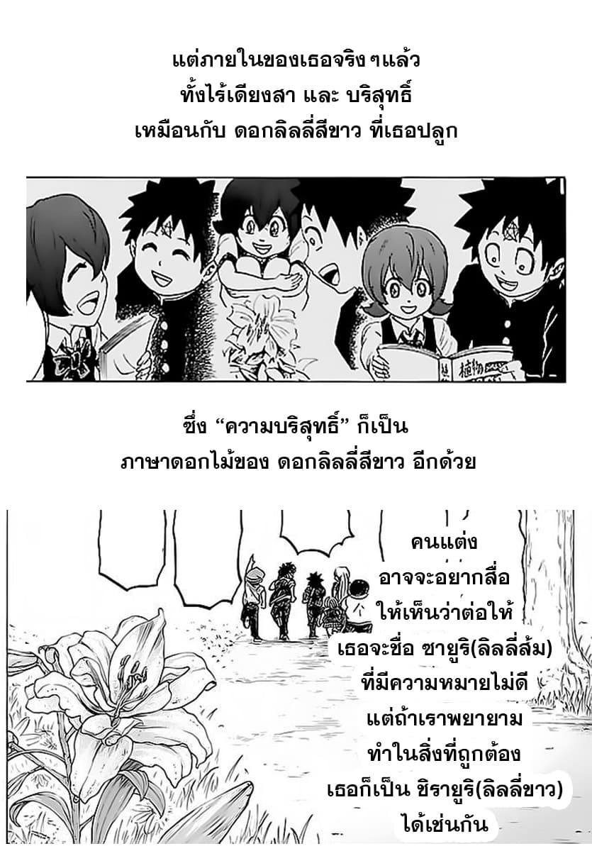 Rokudou no Onna-tachi 14-เส้นทางอันแสนวิเศษ