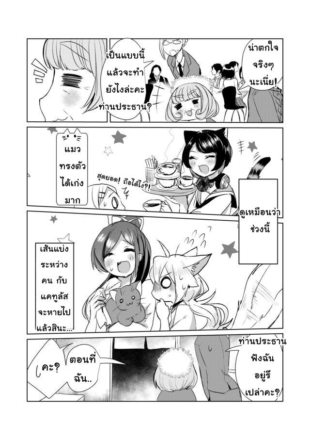 Nekomusume Shoukougun 12-12