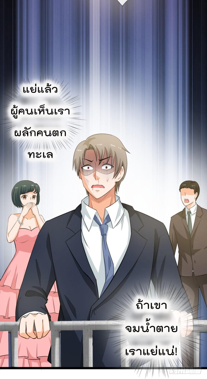 Immortal Nanny Dad เทพเกิดใหม่กลายเป็นปะป๊าซะงั้น 6-6