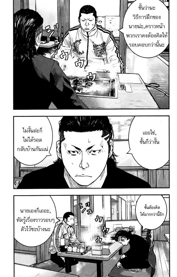 Crows Zero II: Suzuran x Houen 8-คุงะ ยูจิแห่งมัธยมปลายคาสาดานิที่ 2