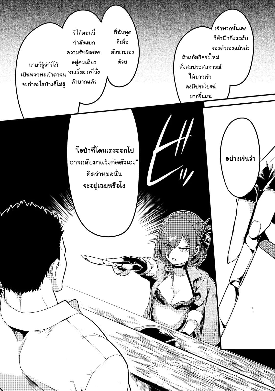 Tsuihousha Shokudou e Youkoso! 6-ช่วยให้เธอถูกขับไล่จากปาร์ตี้มืด II