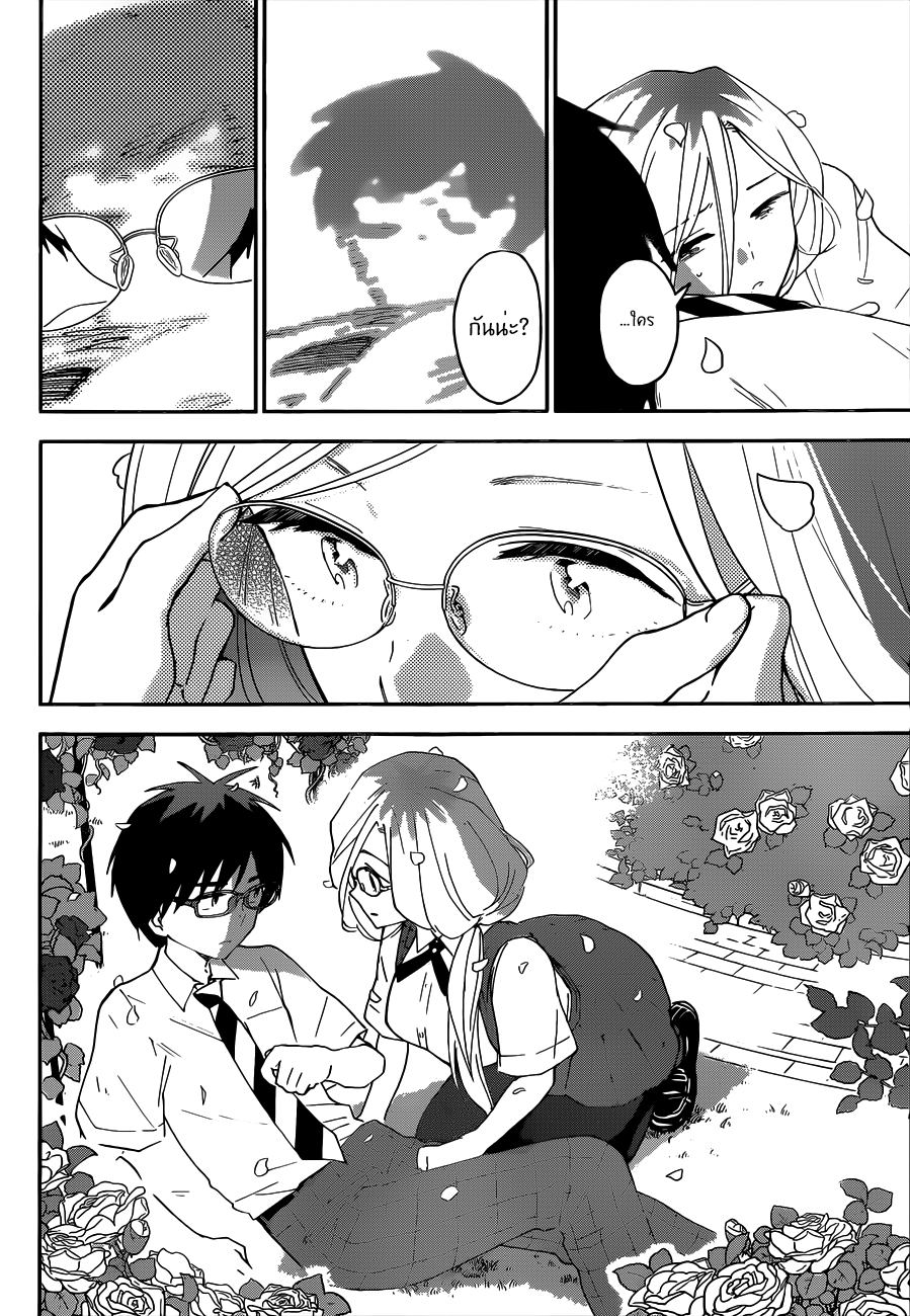 Hatsukoi Zombie 35-อรุณสวัสดิ์~
