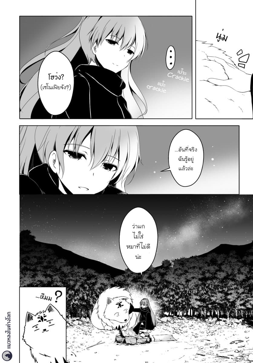 Wanwan Monogatari ~Kanemochi no Inu n shite to wa Itta ga, Fenrir ni shiro to wa Itte nee!~ 11-11