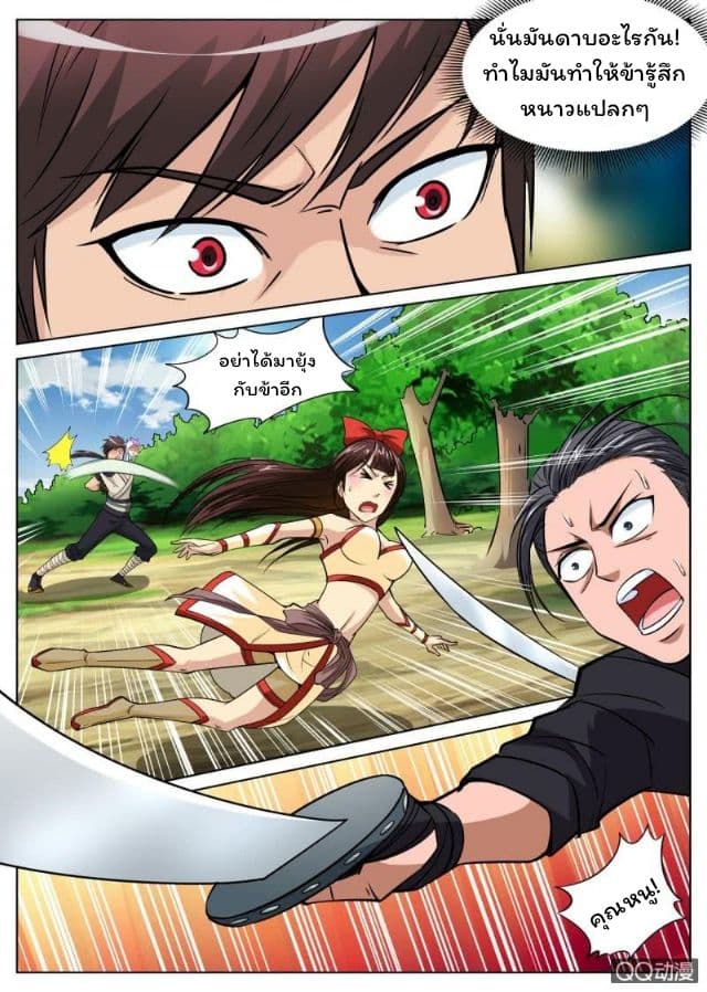 Greatest Sword Immortal 24-24