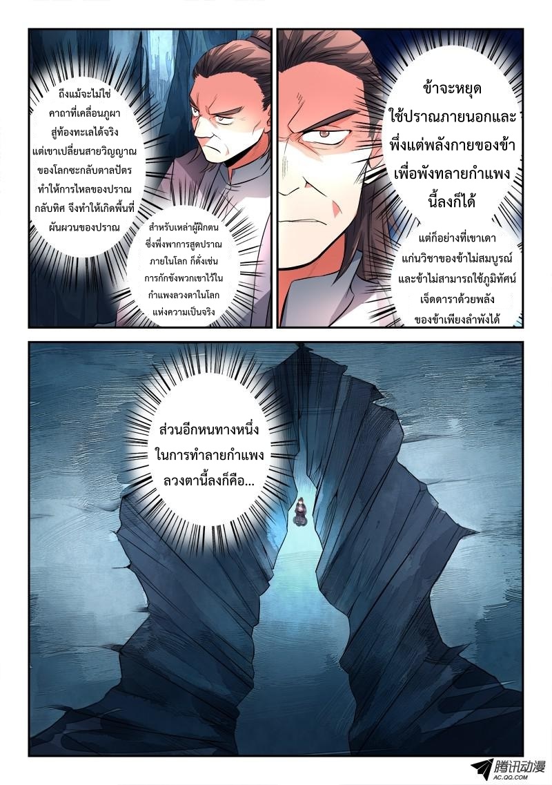 Spirit Blade Mountain 117-117