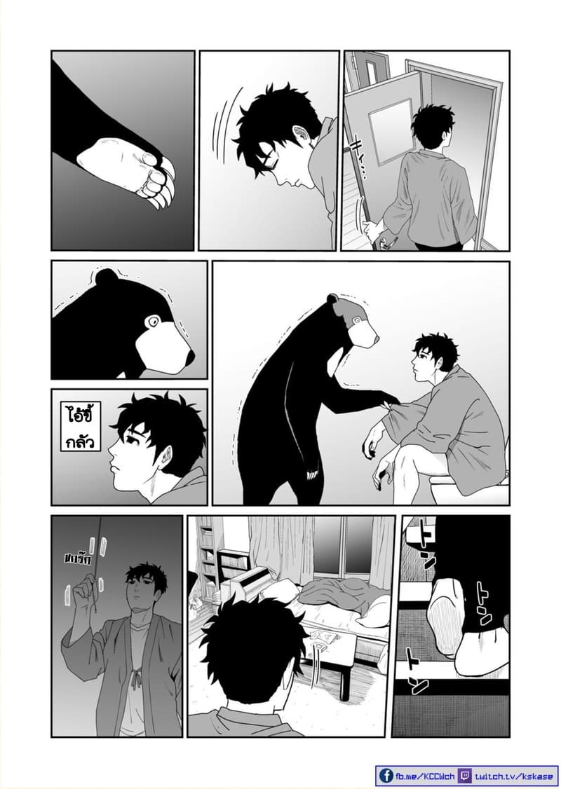 Boku no Malay-Guma 3-3