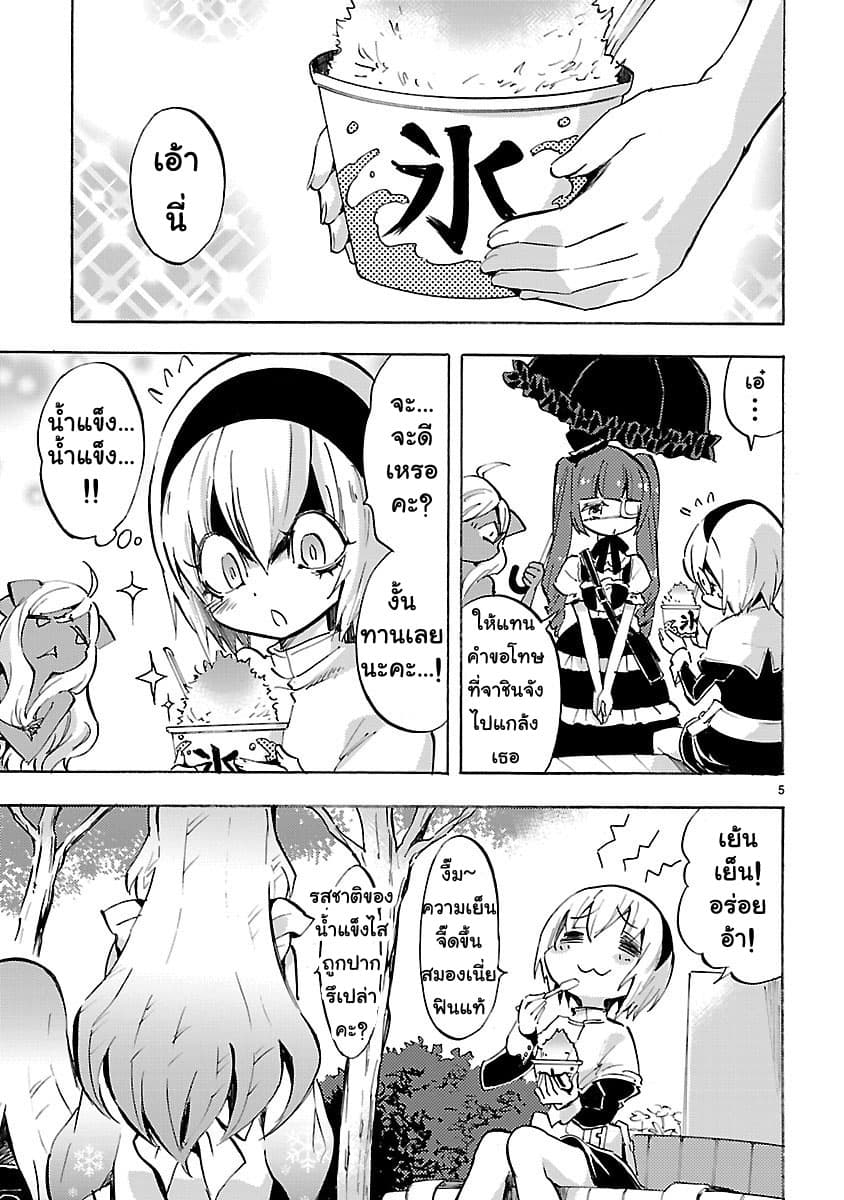 Jashin-chan Dropkick 76-น้ำแข็งไสกับเปโกระ