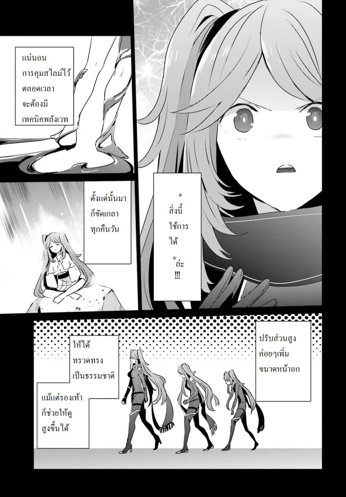 Kage no Jitsuryokusha ni Naritakute! อยากเป็นพลังในเงามืด 16.2-16.2