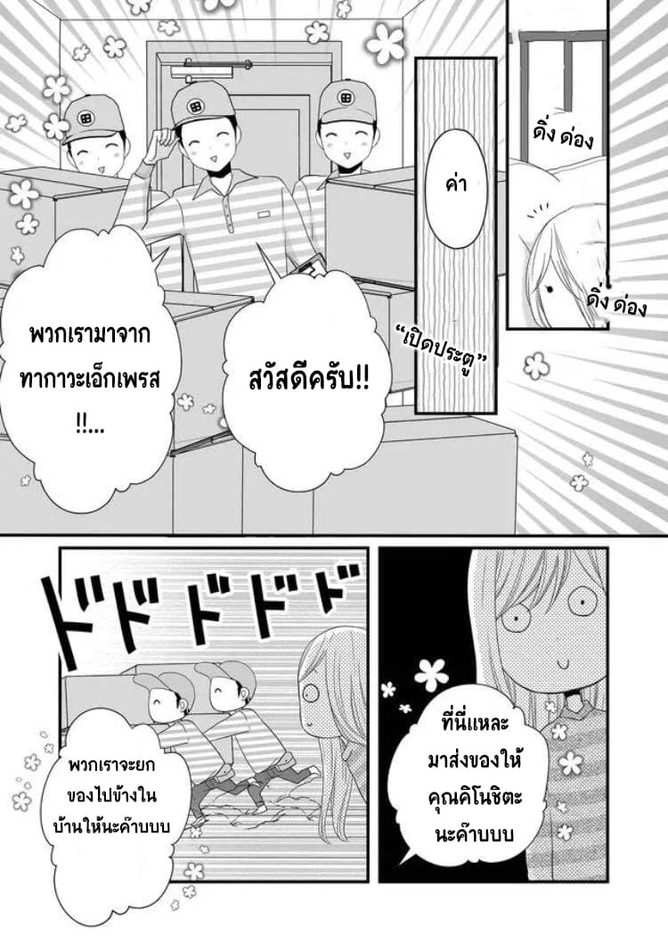 My Lv999 Love for Yamada-kun 6-6