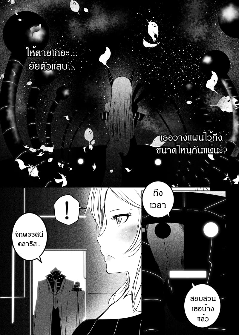 Path A waY 146-Path 146 - Revolution and Evolution (3)