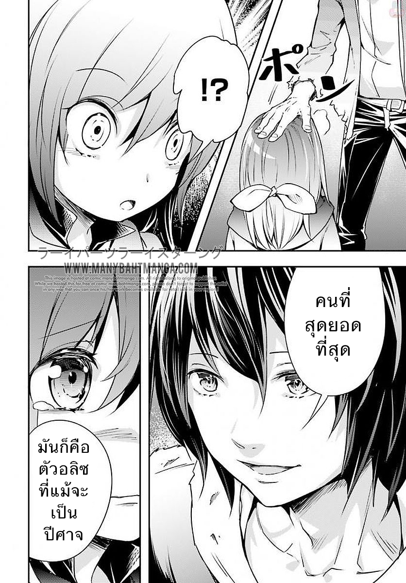 LV999 no Murabito 12-หนึ่งเดียว