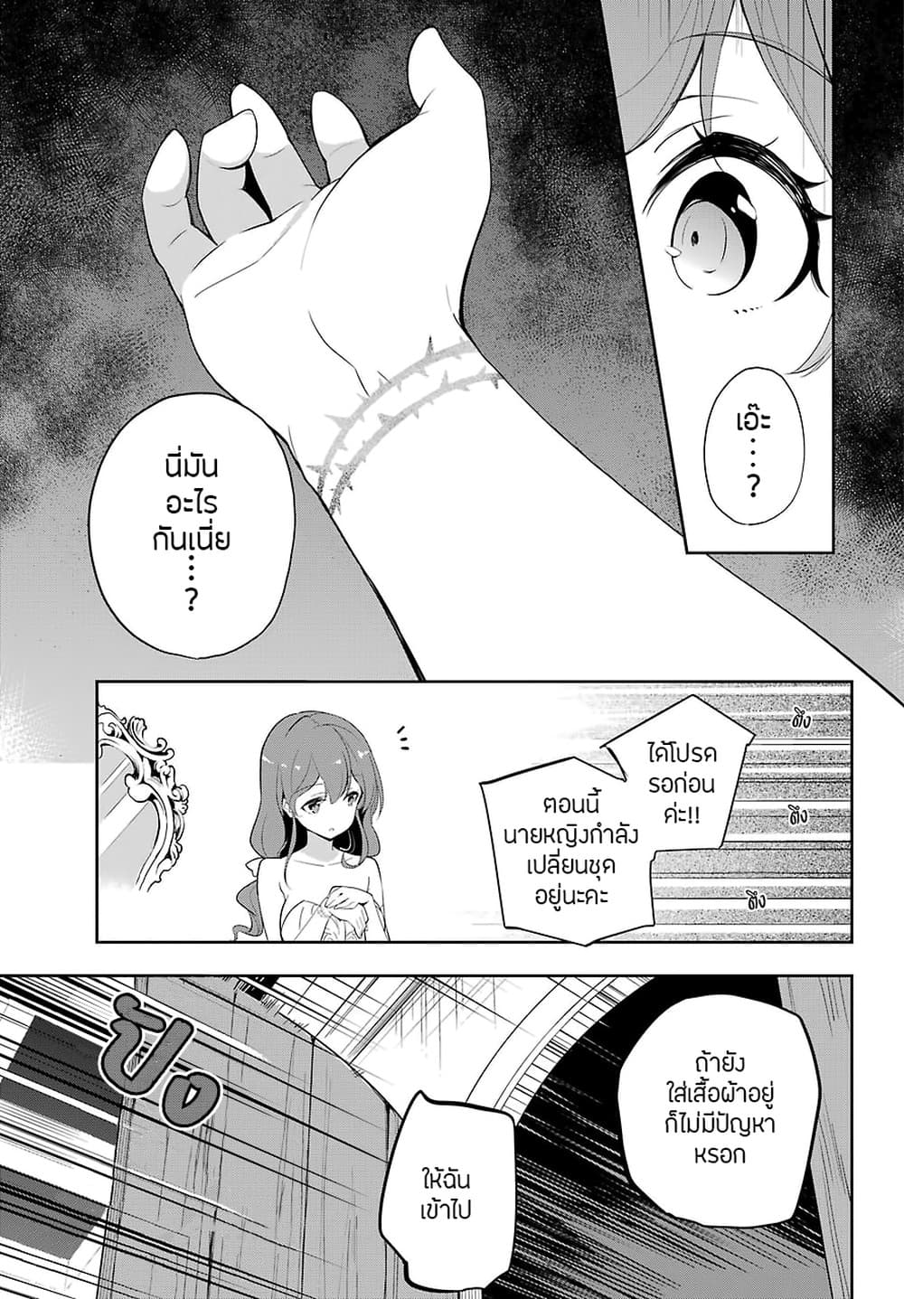 Chichi wa Eiyuu, Haha wa Seirei, Musume no Watashi wa Tenseisha 13-13