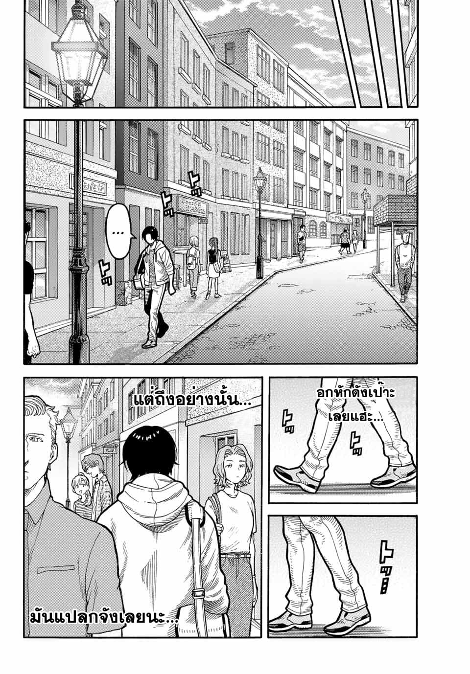 Spider-Man: Fake Red 12-เข้าปะทะ!