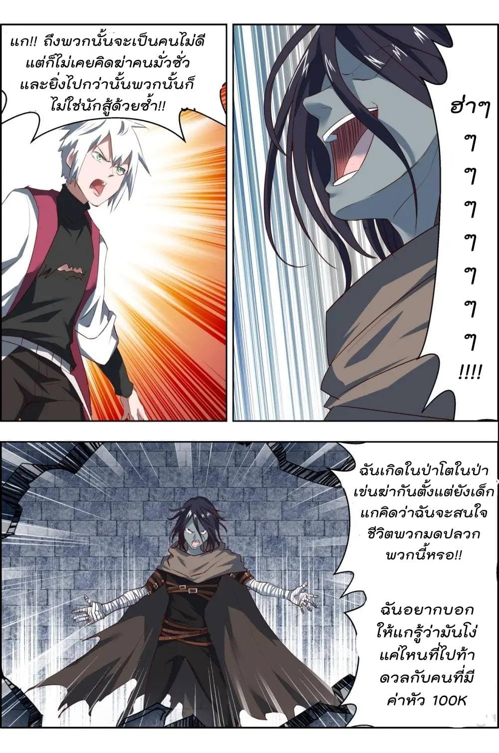 Deception 13-13