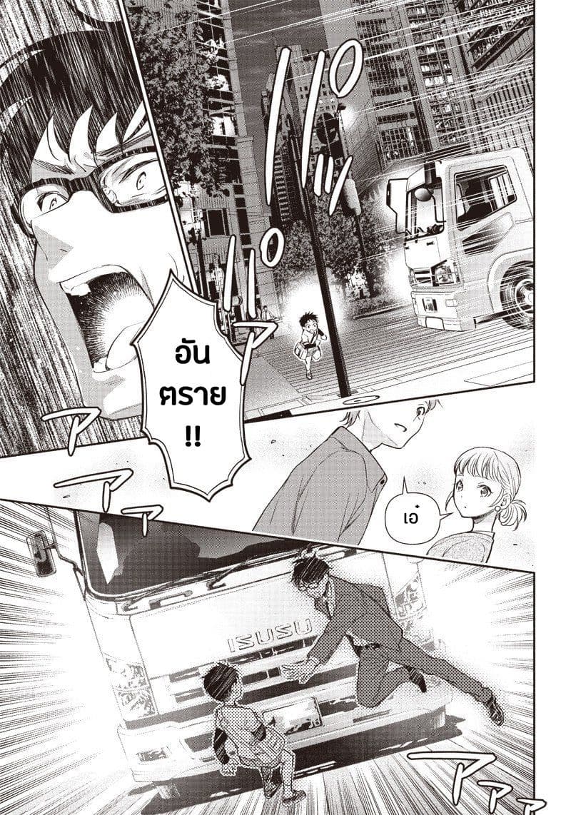 Tensei Goblin da kedo Shitsumon aru? 1-1