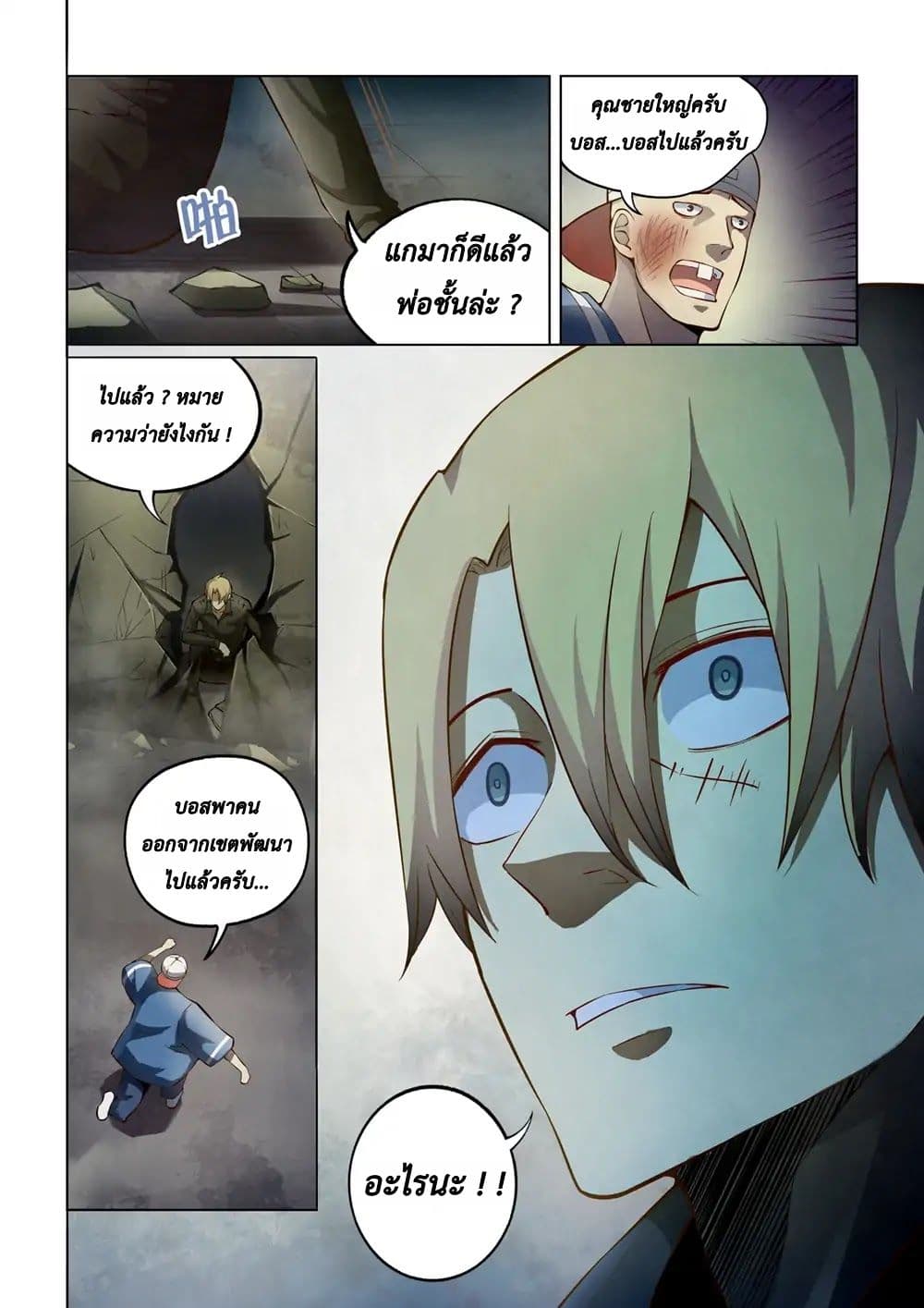The Last Human 146-146