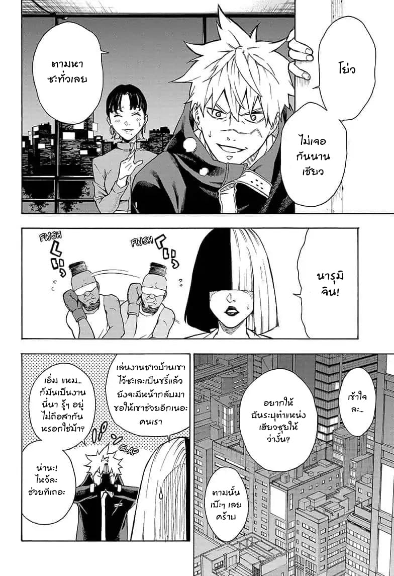 Tokyo Shinobi Squad พลพรรคนินจาโตเกียว 9-อริเก่า